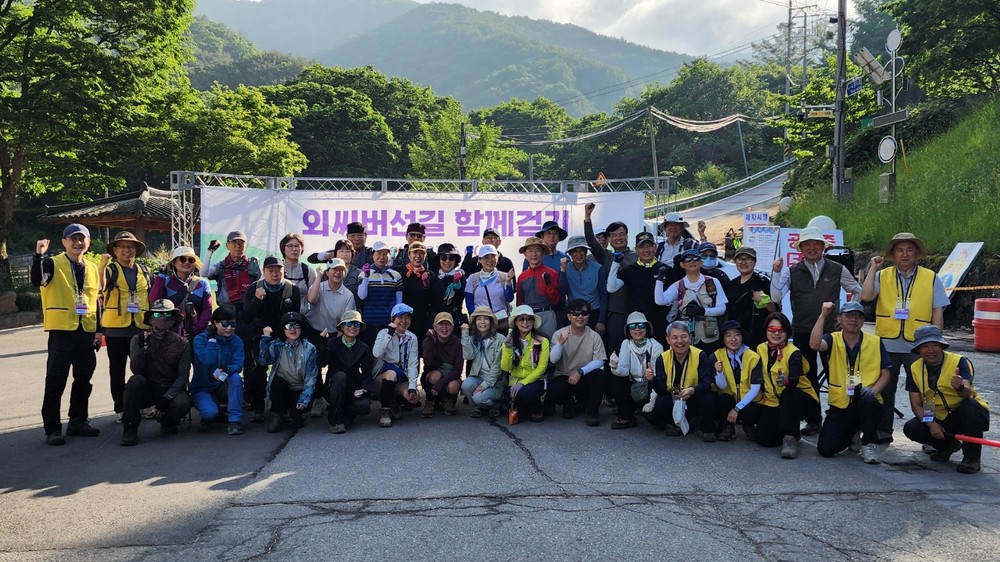 영월·봉화 잇는 외씨버선길 함께 걷기 성료