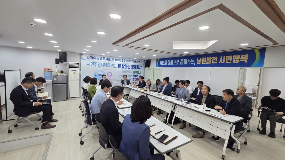 양충모 남원시장 당선인, 문화관광체육국 업무보고 청취