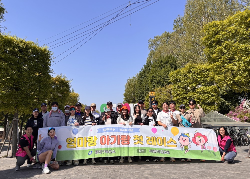 광진구, 전국 최초 '임산부 러닝' 흥행 잇는 '유아차 러닝' 개최