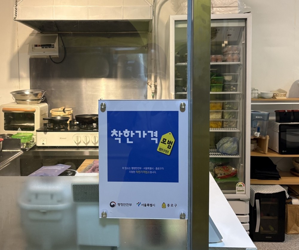종로구 공직자, 매달 마지막 금요일 ‘착한가격업소’ 이용 활성화