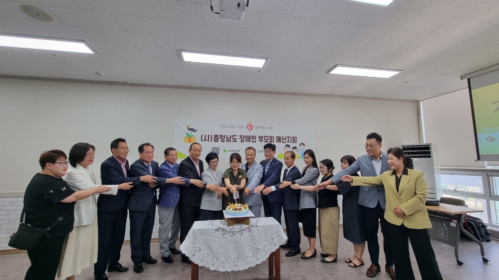 충남장애인부모회 예산지회, 새 보금자리 열고 힘찬 출발