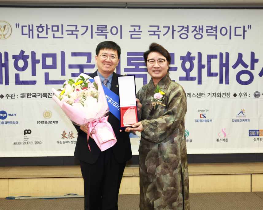 화순군, ‘2026 대한민국기록문화대상’ 청년·미래기록부문 대상 수상