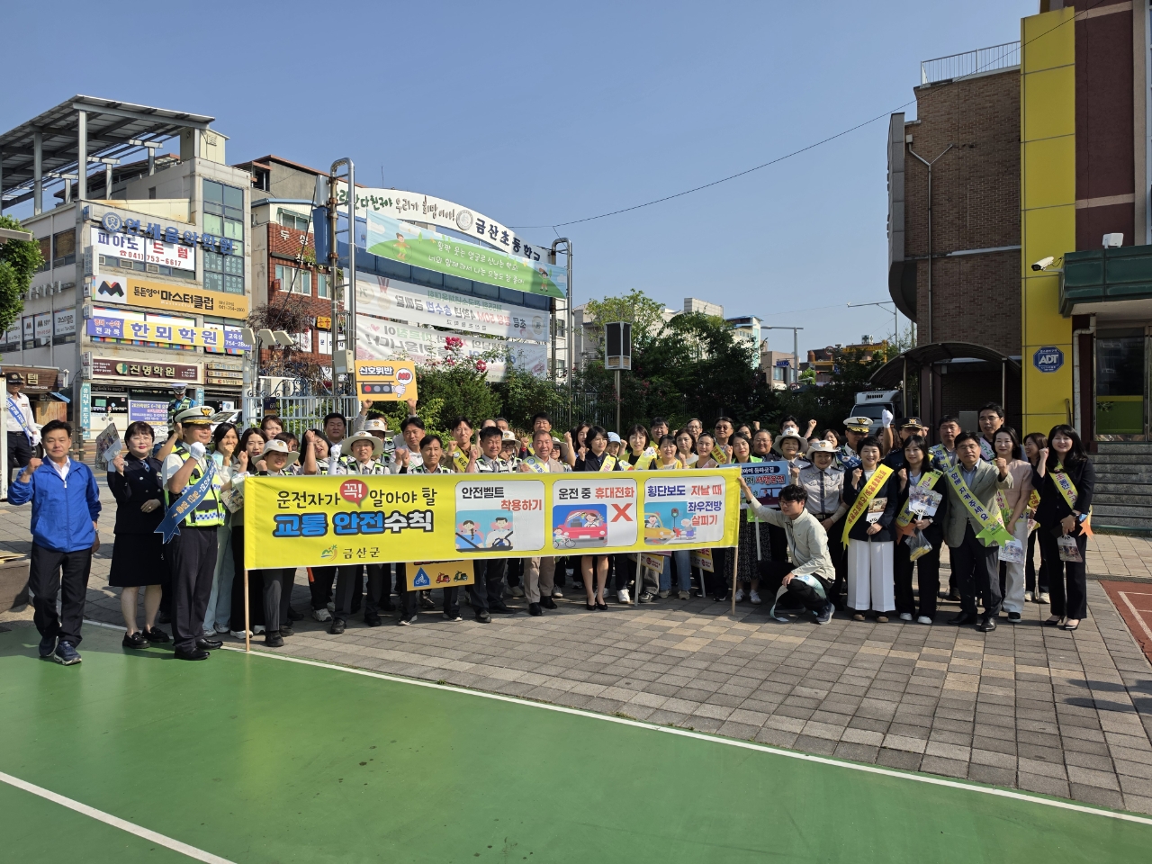 금산군, 금산초 후문에서 교통안전 지도 캠페인