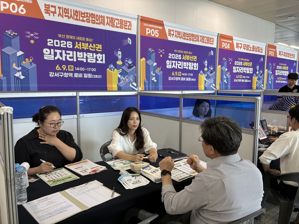 부산 북구 지역사회보장협의체 자활고용분과, 취업취약계층 일자리 상담부스 운영