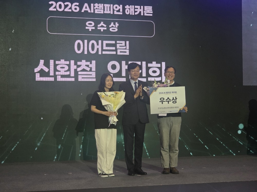 화성특례시, 행안부 ‘AI 해커톤’ 우수상 수상…‘압도적 AI 행정 인프라’ 비결