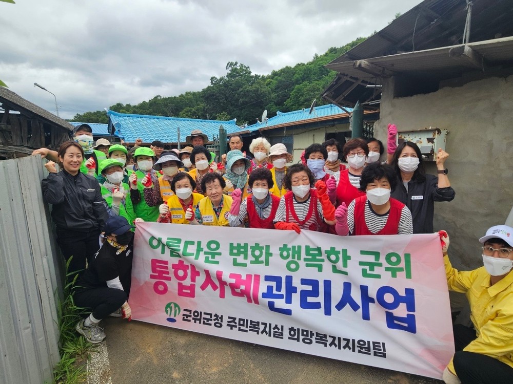 군위군, 민관협력 취약계층 주거환경개선 봉사 실시