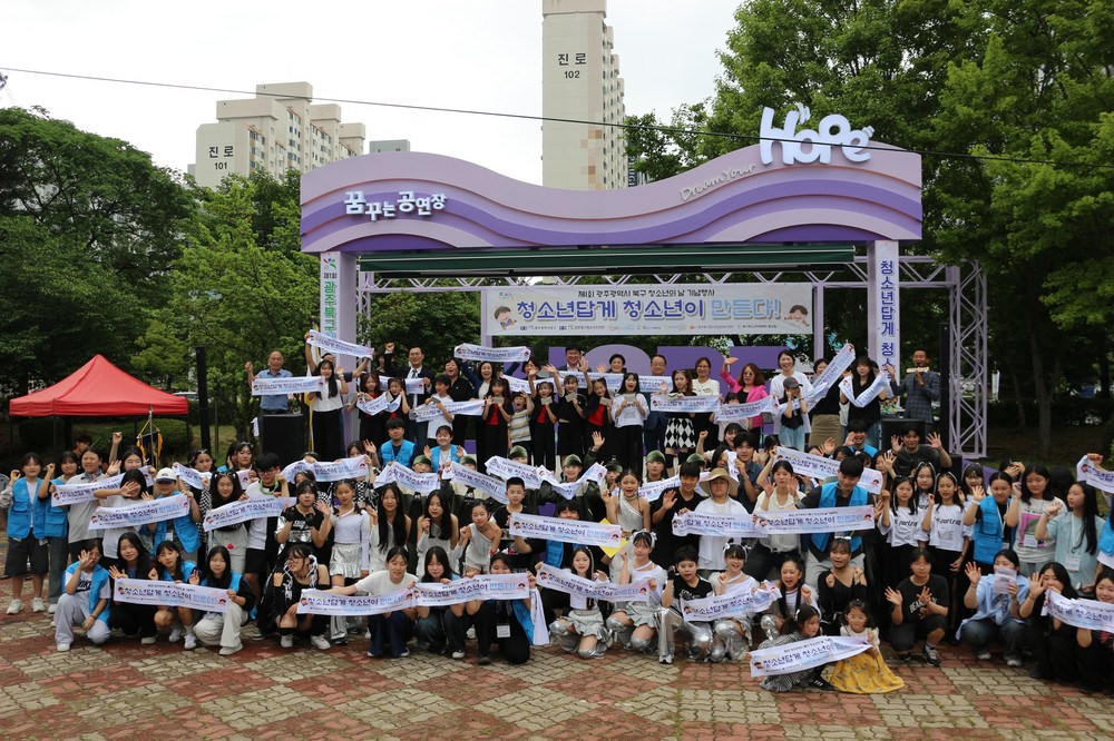 “청소년이 주인공”...북구, 청소년의 날 기념 문화축제 연다