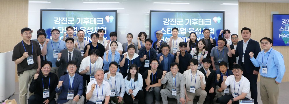 강진군, 기업육성 위한 창업기업 경진대회 성료