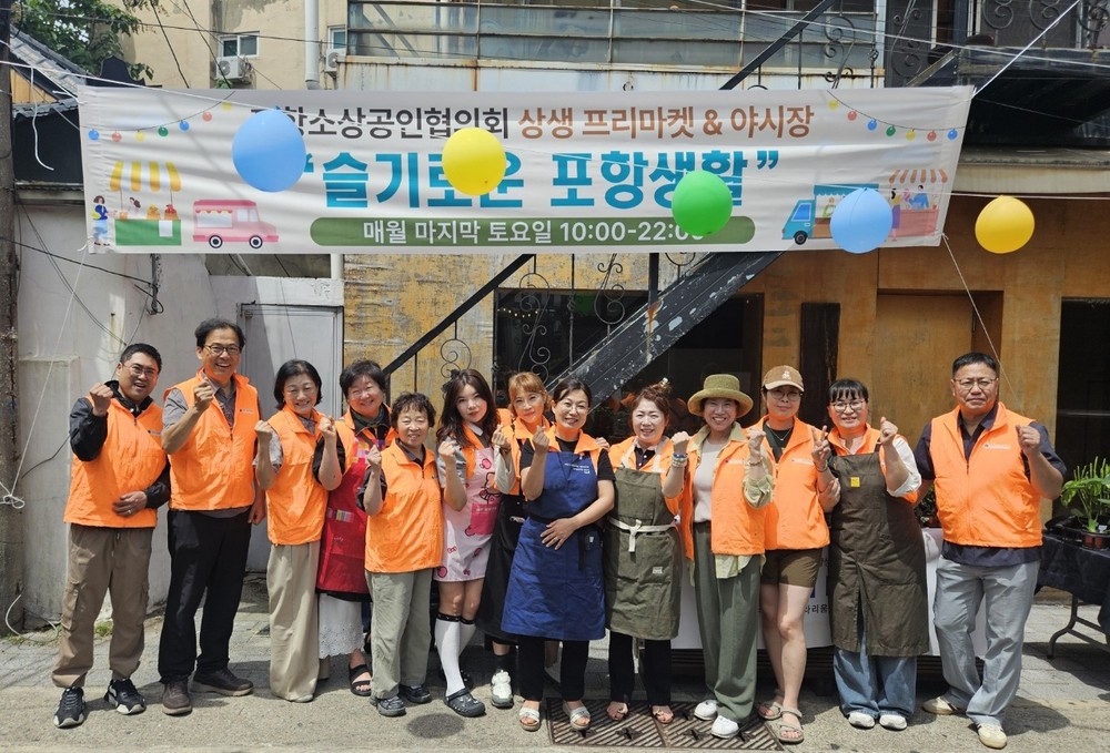 포항 소상공인들, 로컬 브랜드 ‘슬기로운 포항생활’ 구축 나선다