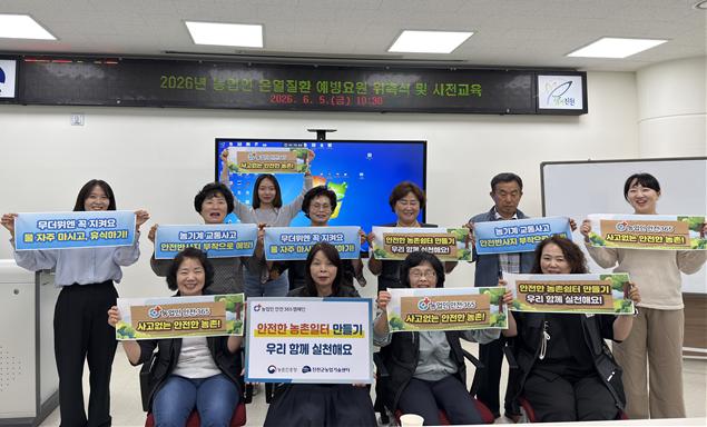 진천군, 농업인 온열질환 예방요원 위촉식 및 사전교육 실시