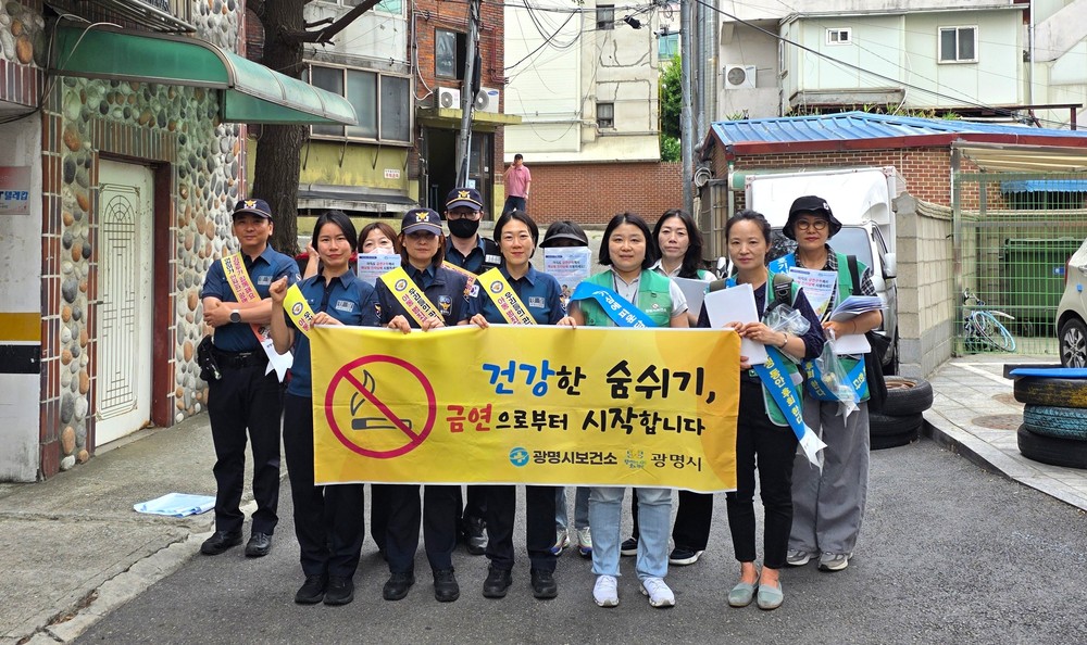 광명시, 청소년 흡연 예방 위해 경찰과 거리 홍보 나서
