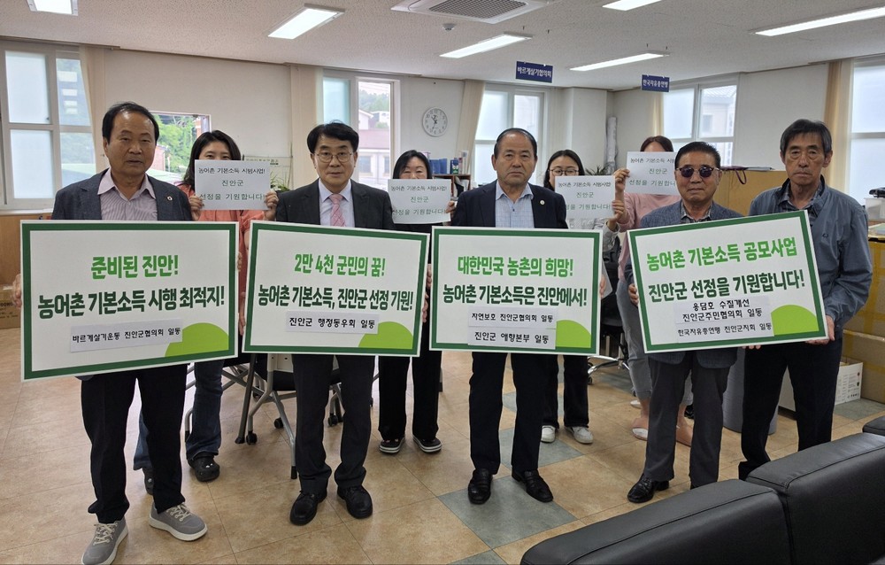 진안군 사회단체, 농어촌 기본소득 시범사업 선정 기원 릴레이 캠페인 전개