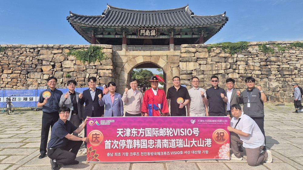 서산시, 천진동방국제크루즈 회장단 팸투어 진행