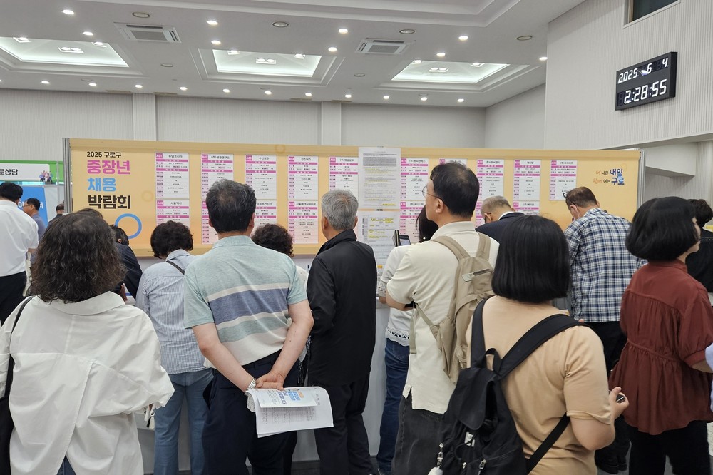 구로구, 중장년 채용박람회 16일 개최