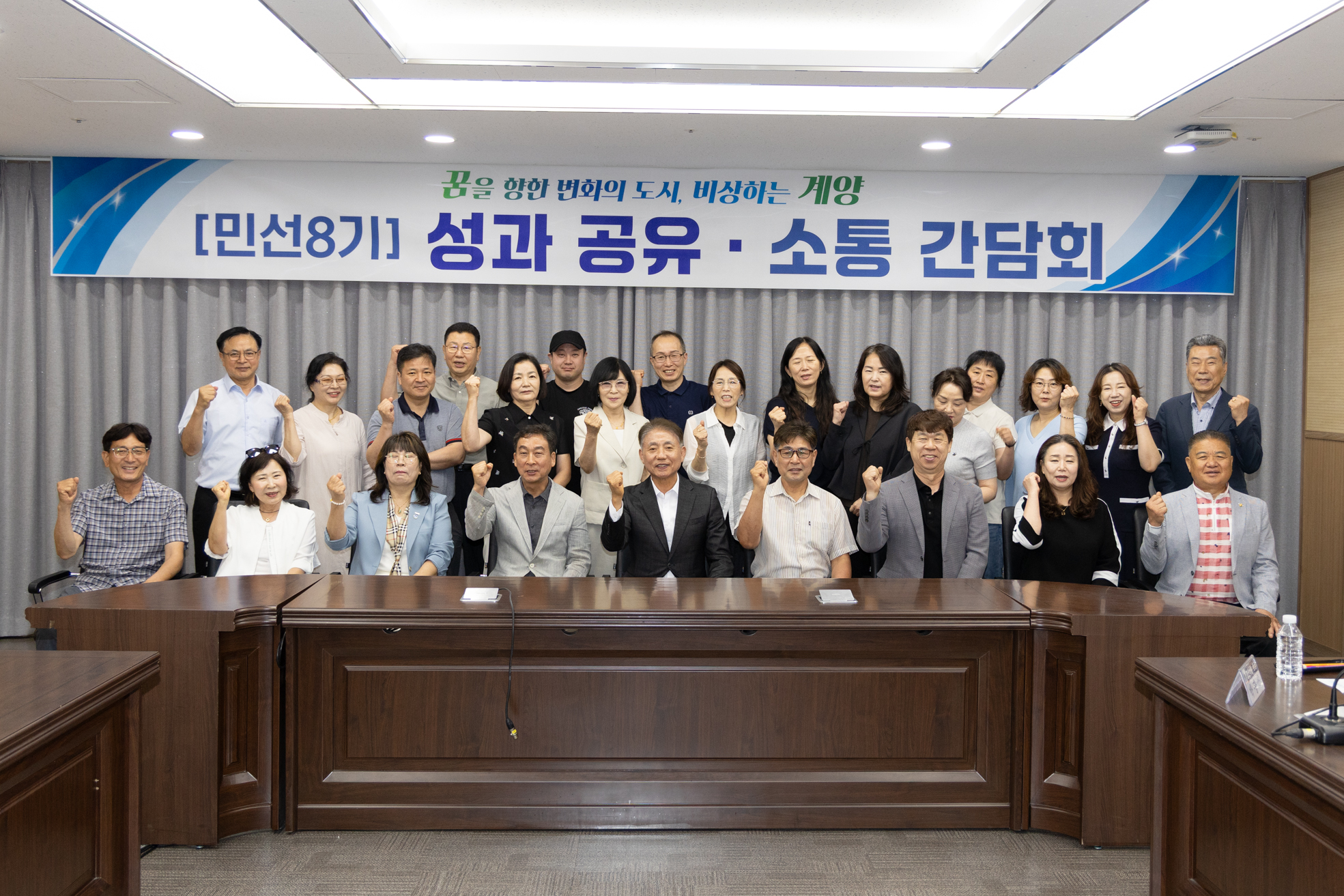 계양구, 민선 8기 성과 공유·소통 간담회 개최