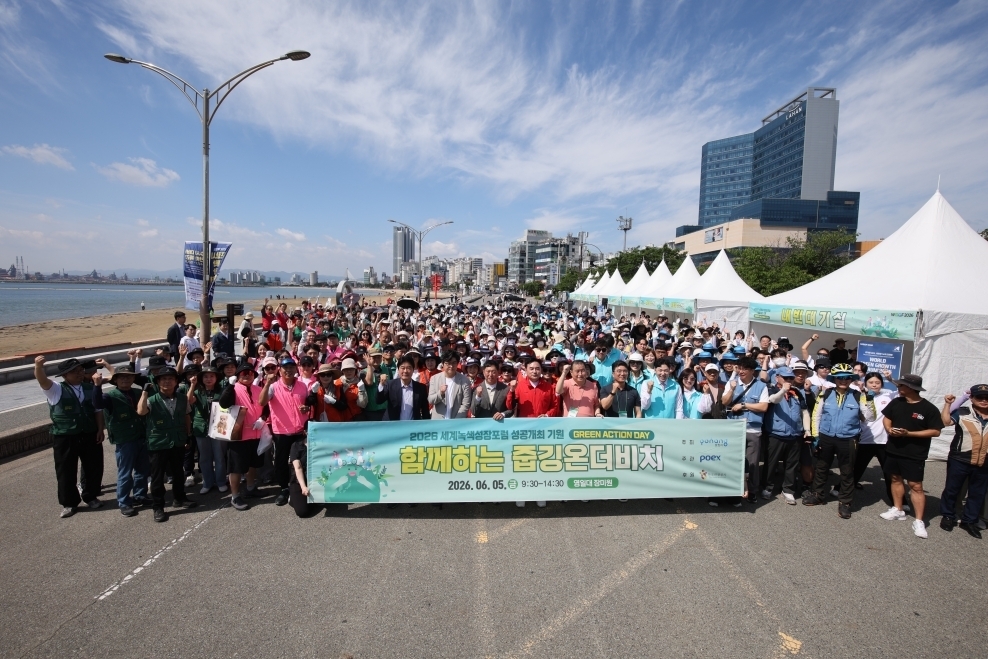 포항시, WGGF 2026 성공 개최 향한 붐업 행사 ‘그린 액션 데이’ 성료