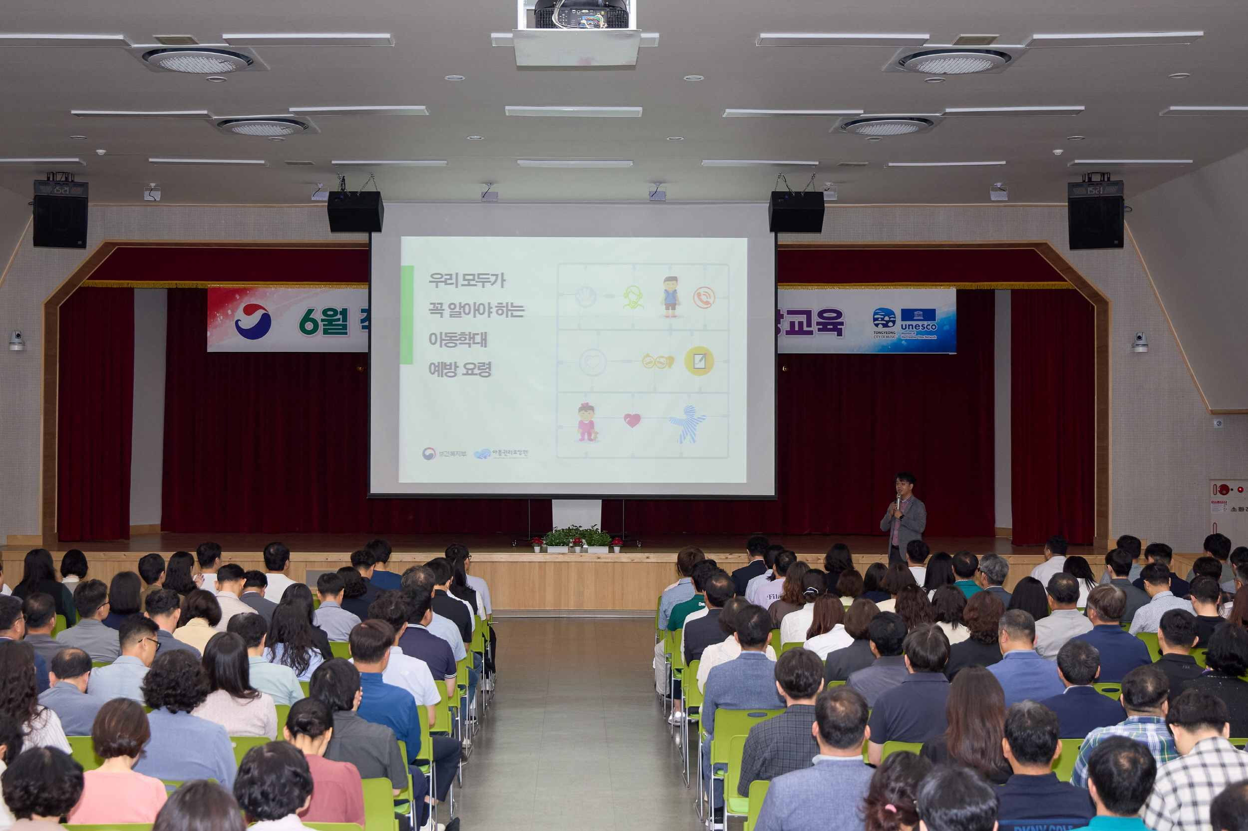 통영시 공직자, 6월 8일 ‘보라데이’ 아동학대 근절 앞장