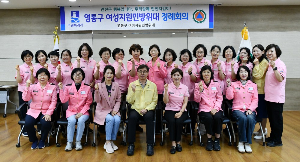 수원시 영통구, 여성지원민방위대 임원진 임명장 수여 및 신규 대원 위촉으로 안전 활동 본격화