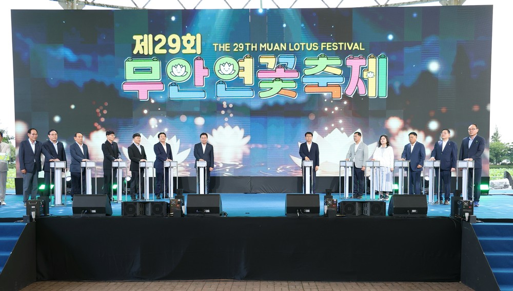 제29회 무안연꽃축제, 뜨거운 열기 속에 막 올려… 여름의 시작 알려