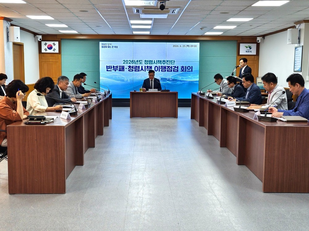목포시, 반부패·청렴시책 이행점검회의 개최