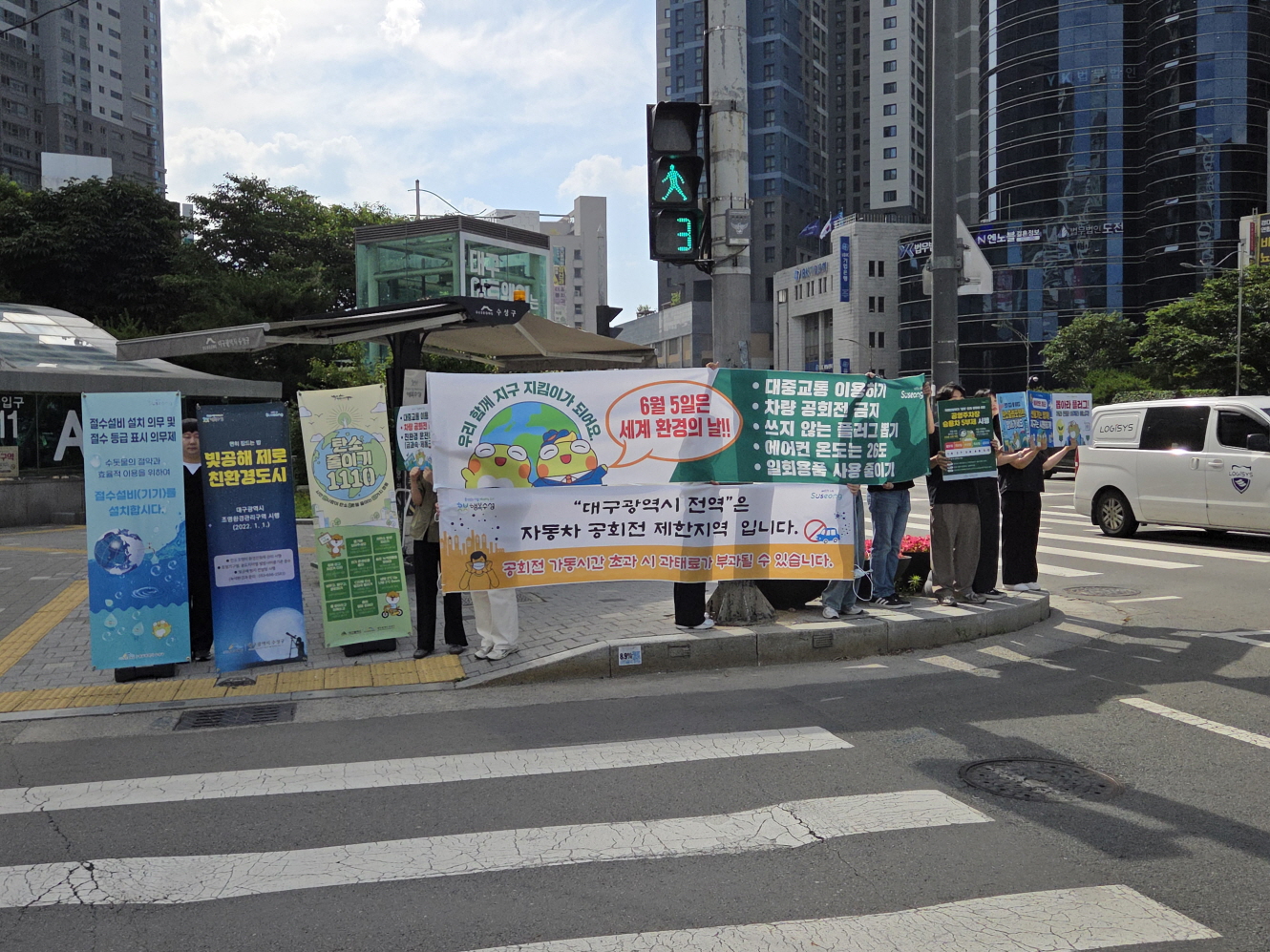 수성구, ‘제55회 세계 환경의 날 기념’ 환경보전 거리 캠페인 실시