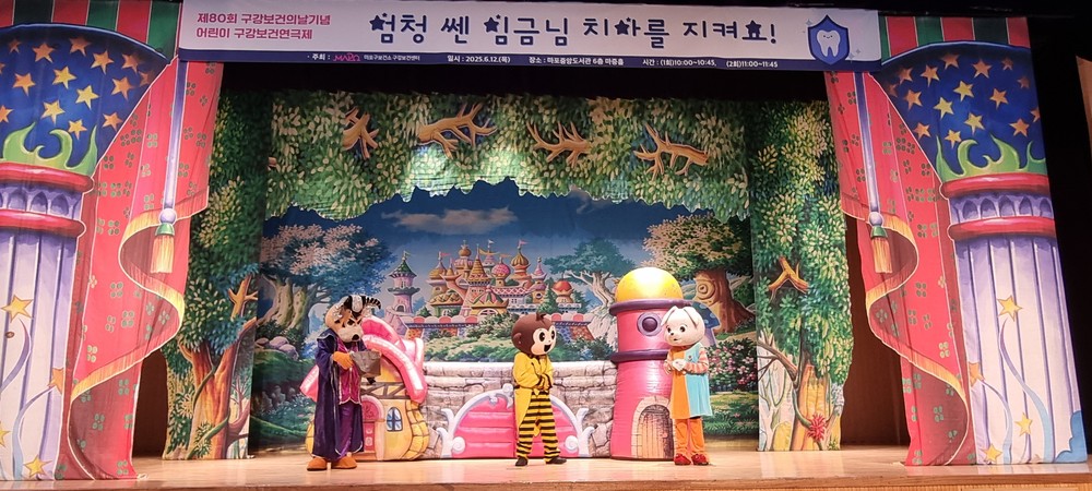 건강한 치아로 여는 ‘이(齒)로운 노후’, 마포구 구강보건 행사 풍성