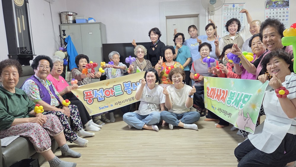 사천시자원봉사센터 전문봉사단, 삼선경로당 찾아 어르신들 위한 봉사활동 펼쳐