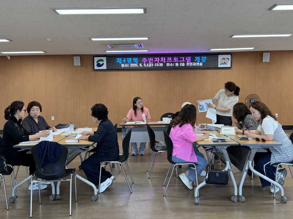 서구 제4권역 권역별 주민자치회(남부민1동, 남부민2동, 암남동) ‘개성 있는 손글씨로 만드는 작은 행복’ 프로그램 개강