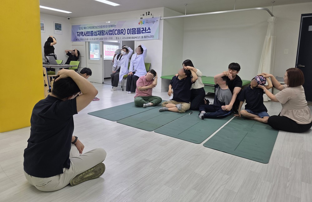 구리시 수택건강생활지원센터, 발달장애인 맞춤형 재활 운동 프로그램 운영