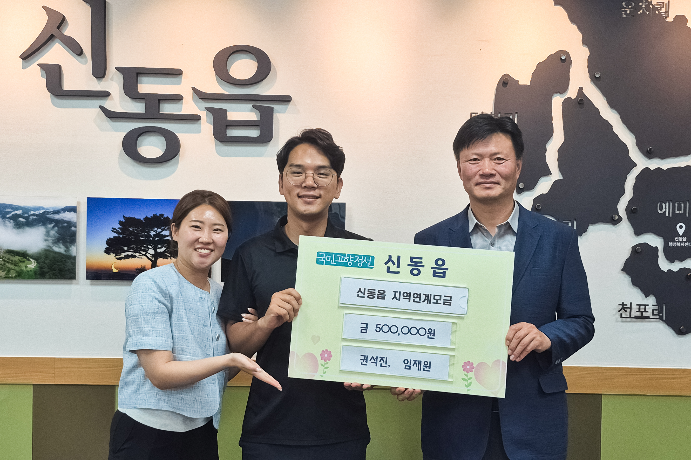 “우리의 행복, 이웃과 함께 나눠요”