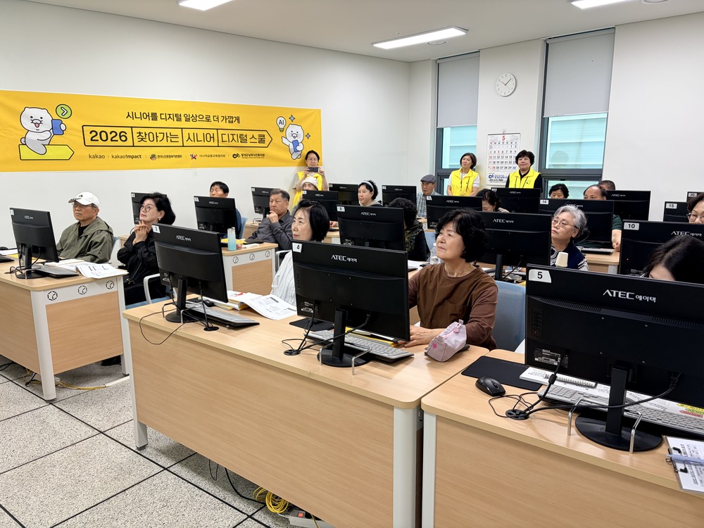 “택시 호출부터 인공지능까지” 달성군, 시니어 디지털 스쿨 운영