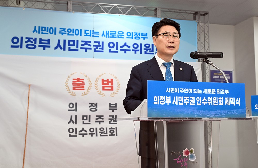 김원기 의정부시장 당선인 ‘시민주권 인수위’, 11일부터 30일간 본격 활동 돌입
