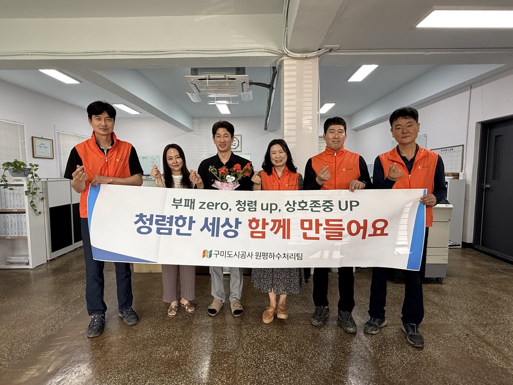 구미도시공사, 거래업체 찾아가는 청렴문화 확산 활동 전개