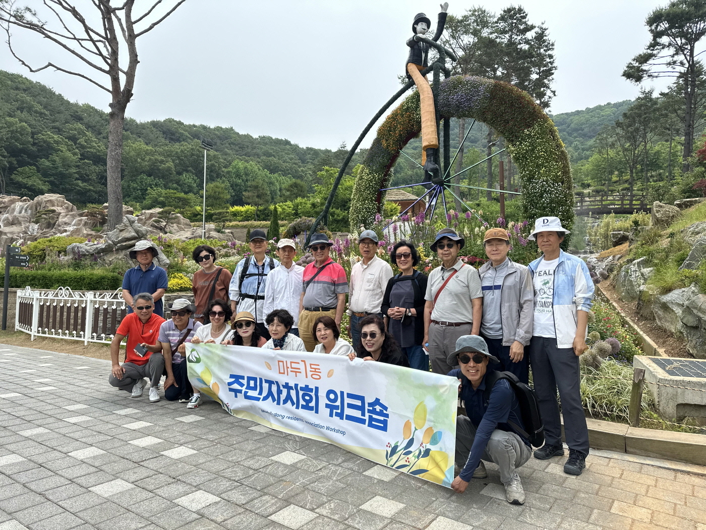고양시 마두1동, 주민자치회 역량강화 워크숍 실시