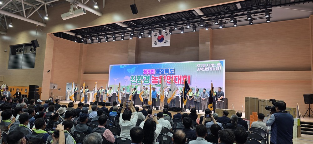 진천군, 제8회 충청북도 친환경 농업인대회 개최