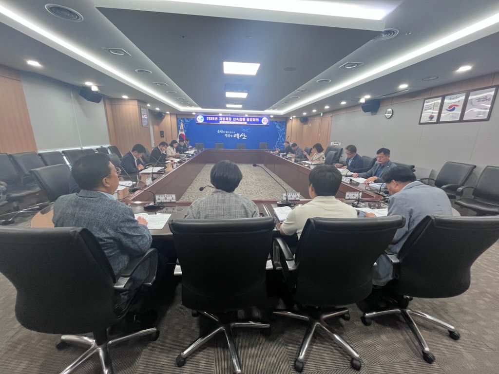 예산군, 지방재정 신속집행 ‘속도전’
