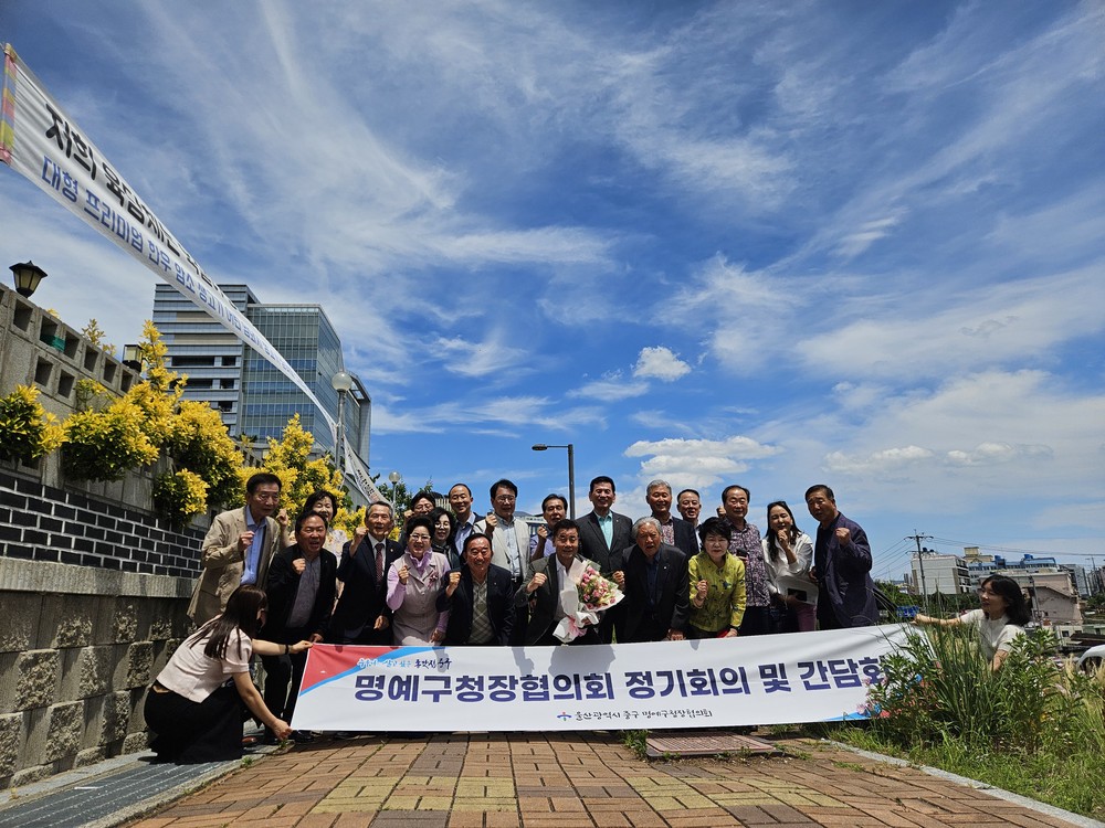 중구, 중구 명예구청장협의회 오찬 간담회 진행