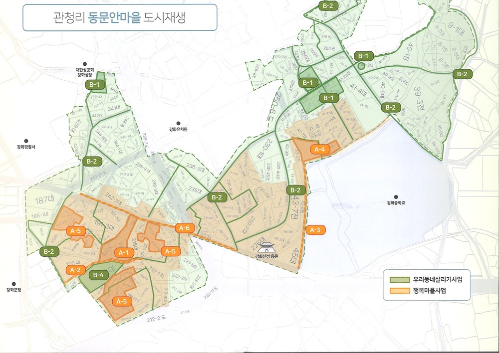 강화군, 동문안마을 도시재생 주민공모사업 추진…주민이 제안하고 실행