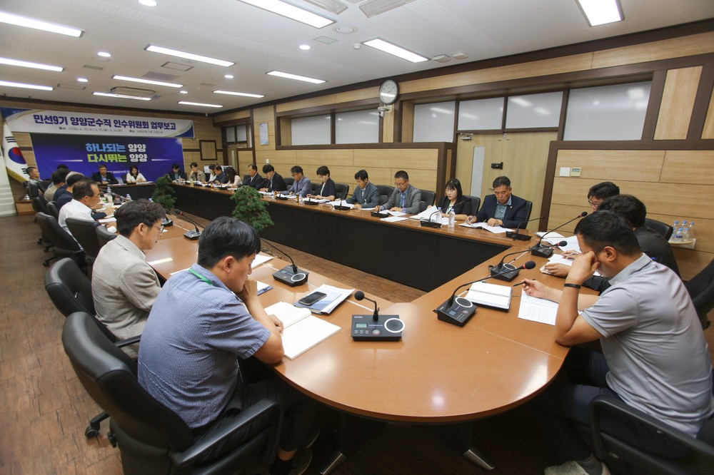 민선9기 양양군수직 인수위, ‘업무보고․현장 점검’ 완료 … 군정 공백 없는 출범 준비 본격화