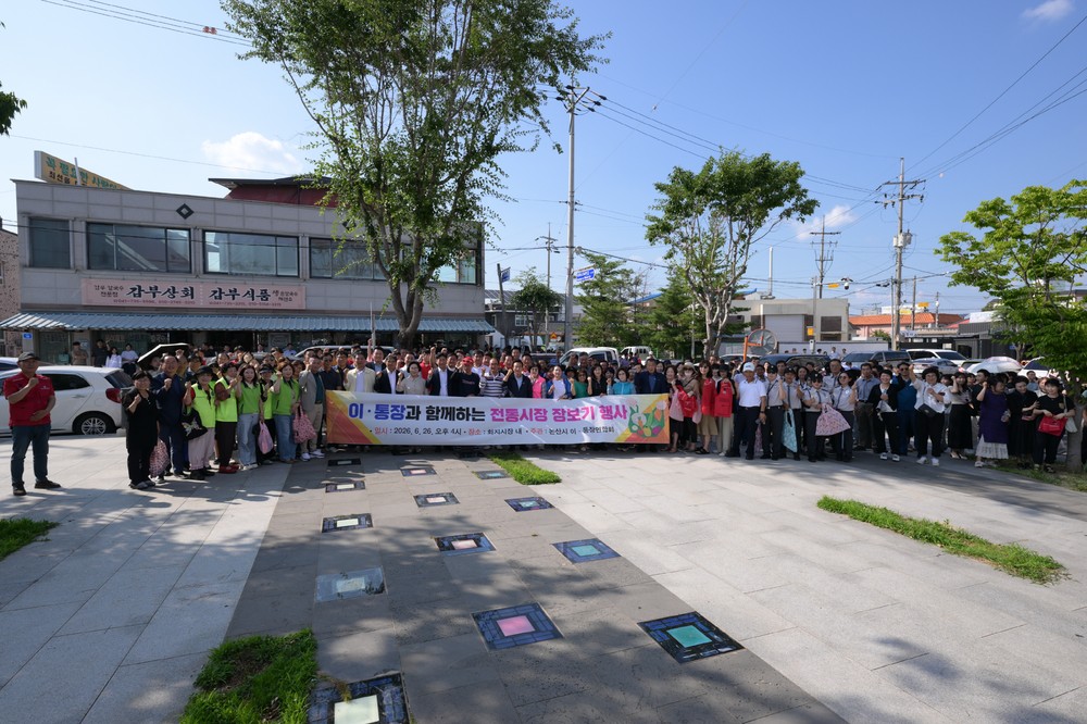 지역경제 살리기 한마음, 6월 전통시장 장보기 행사 열려
