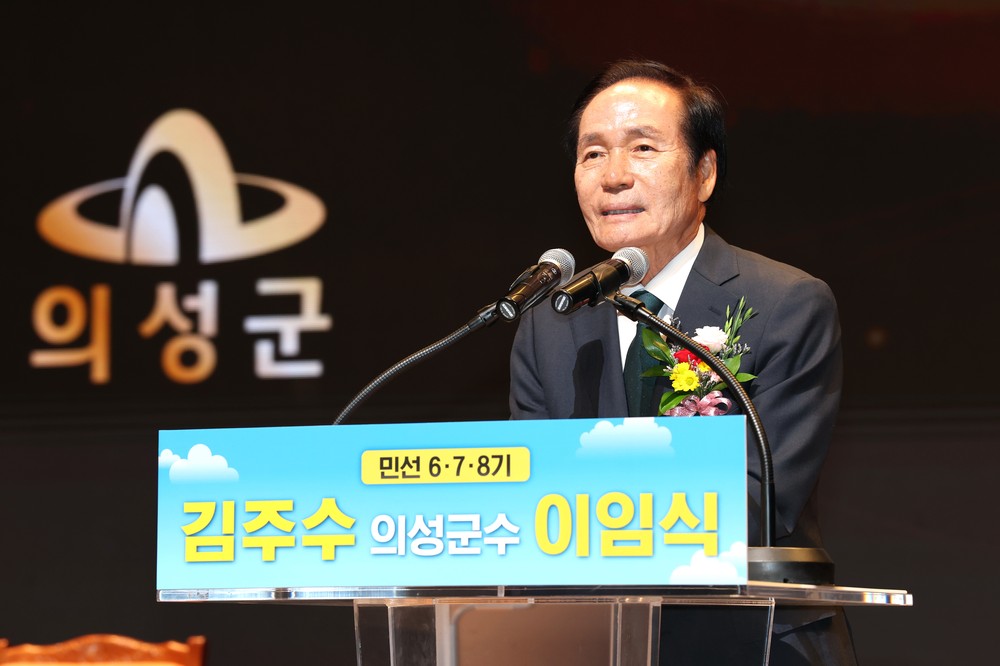 김주수 의성군수, 12년의 여정 마무리…이임식 개최
