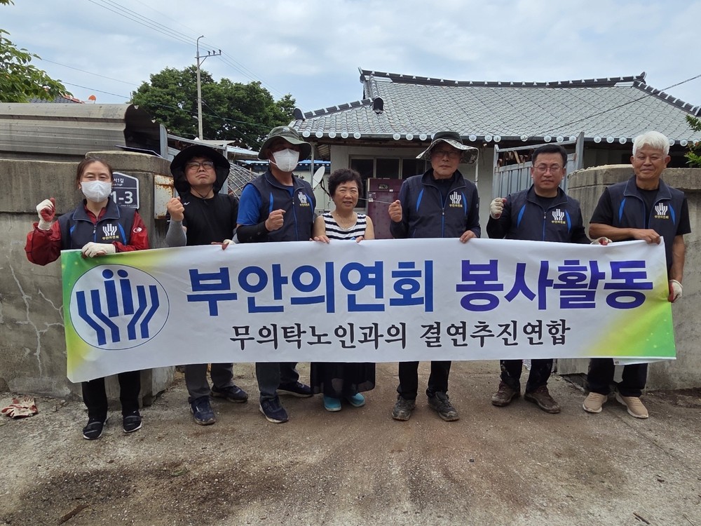 부안 변산면 · 부안의연회, 주거환경개선 봉사활동 펼쳐