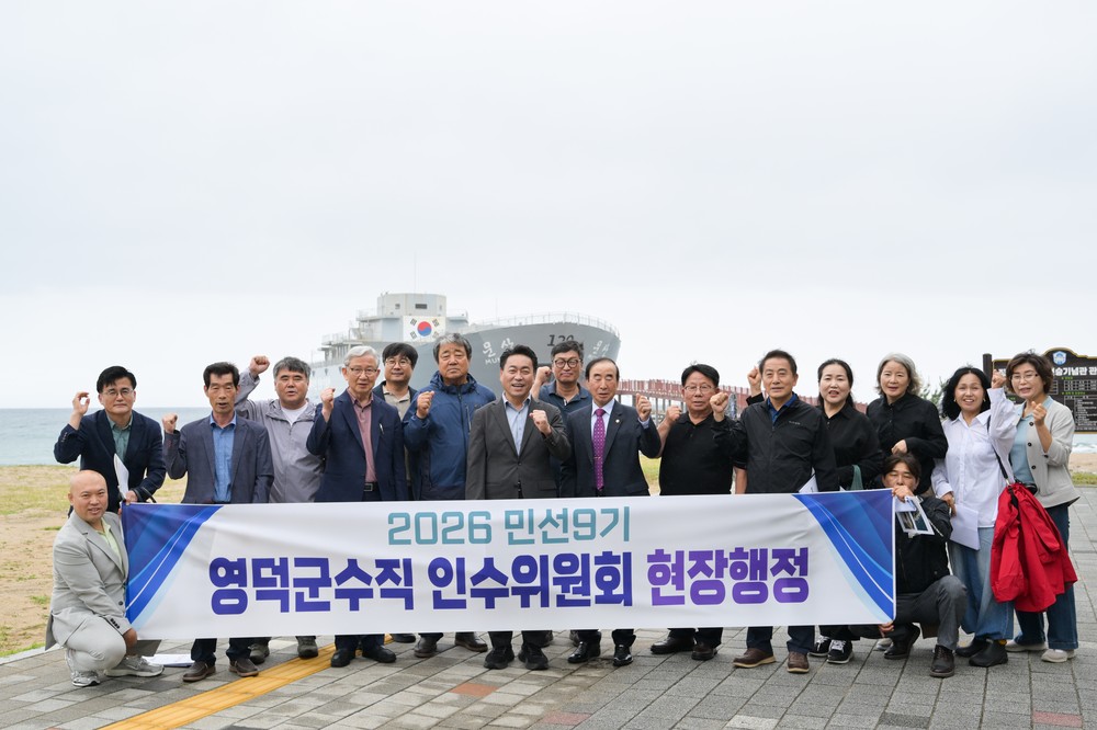 조주홍 영덕군수 당선인, 인수위원회 첫 현장행보 시작
