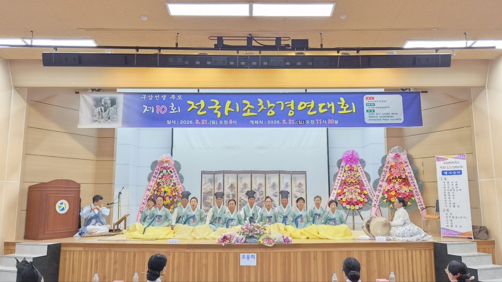 고령군 시조창반, 전국대회서 ‘장원’ 연이은 쾌거