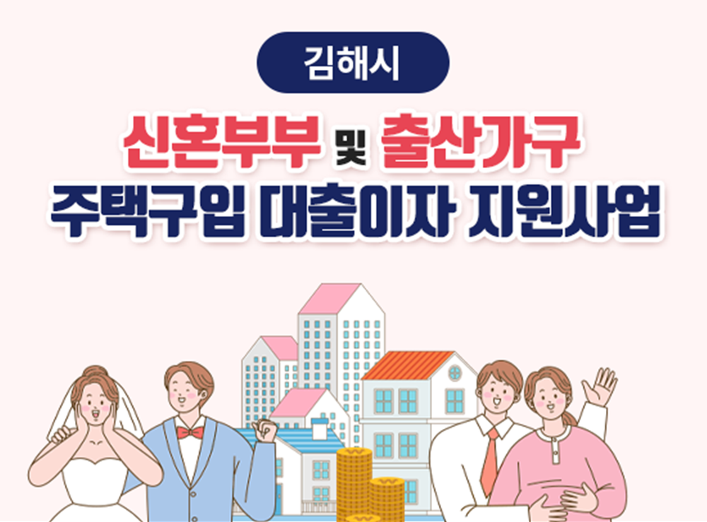 김해시 전략산업 주관기관 간담회 개최, 미래성장동력 확보 협력 강화