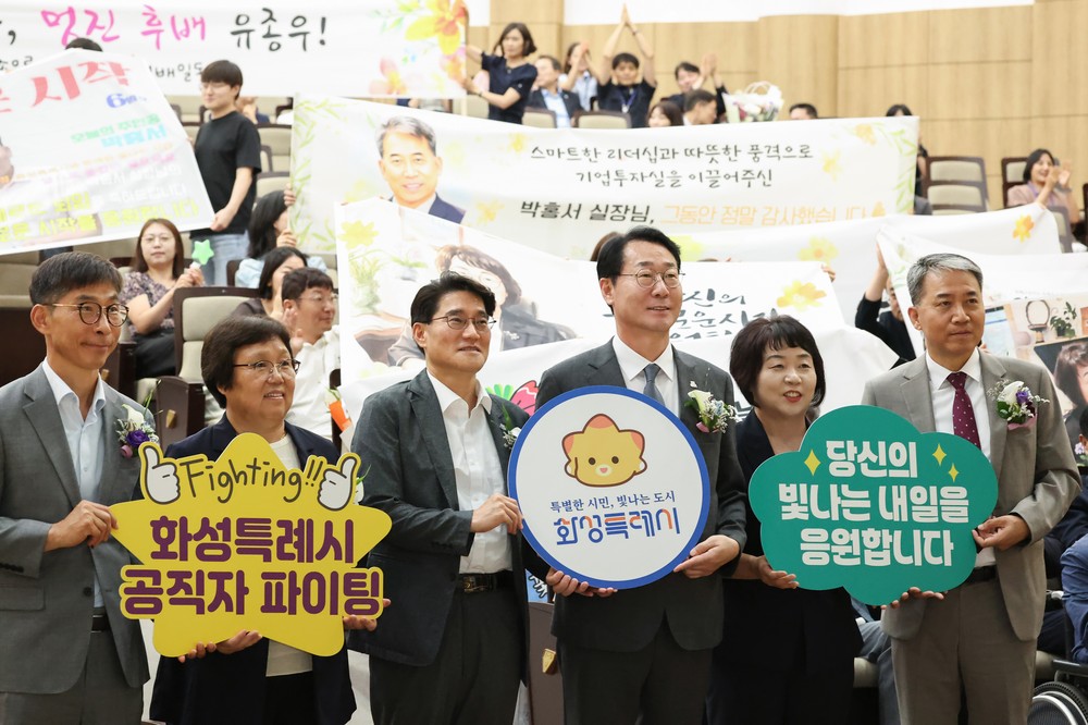 화성특례시, 2026년 상반기 공직자 퇴임식 개최