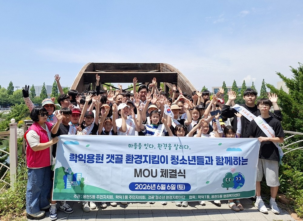용현5동 주민자치회, 학익1동 주민자치회와 ‘청소년과 함께하는 업무협약(MOU)’ 체결 지속 가능한 마을공동체 만든다