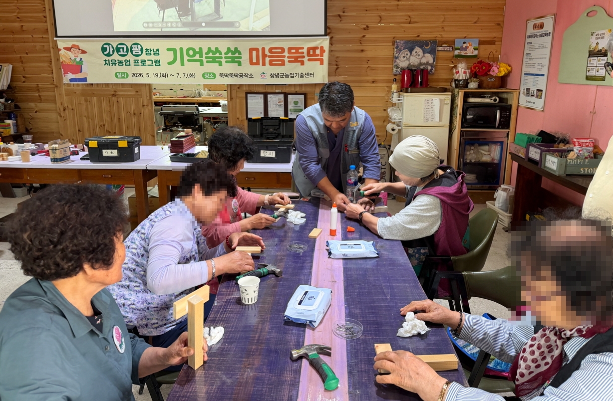 창녕군치매안심센터-농업기술센터 맞손, ‘힐링 프로그램’ 운영