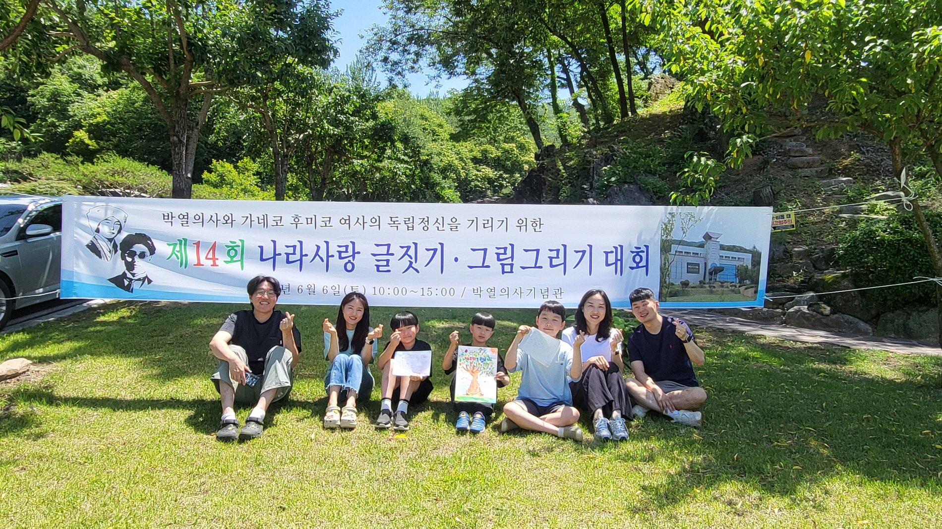 박열의사와 가네코 후미코 여사의 독립정신을 기리기 위한 제14회 나라사랑 글짓기·그림그리기 대회 성황리 개최