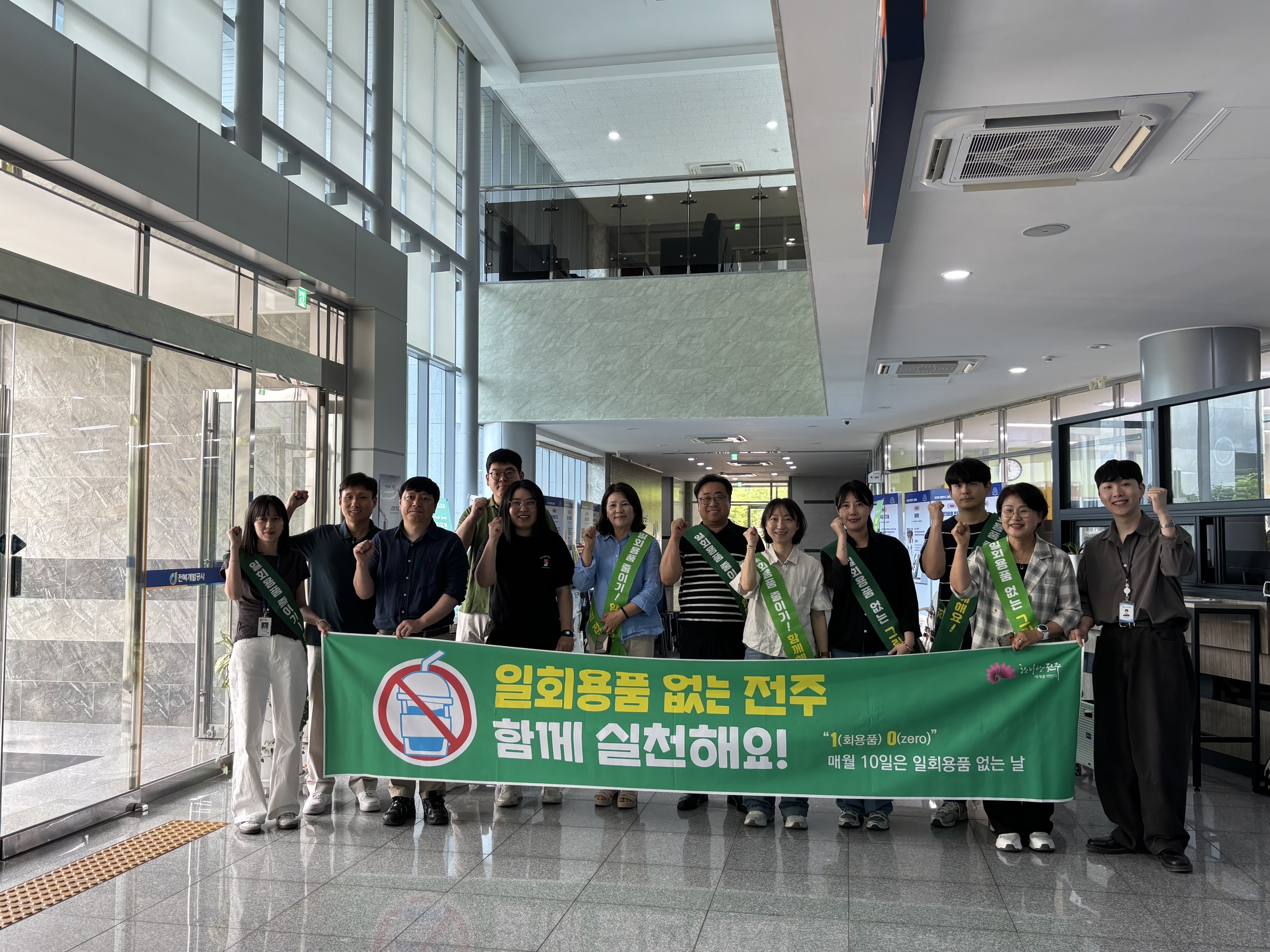 전주시·한국출판문화산업진흥원·한국개발공사, 1회용품 제로·자원순환 위한 합동 캠페인 전개